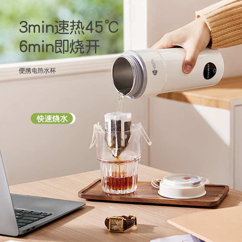 艾青春(AIYOUth)便携电热水杯 AI-ZB01(升级款)高清大图