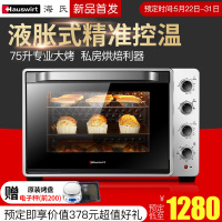 海氏(Hauswirt)电烤箱 HO-60SF 家商用烘焙60L大容量电子式多功能