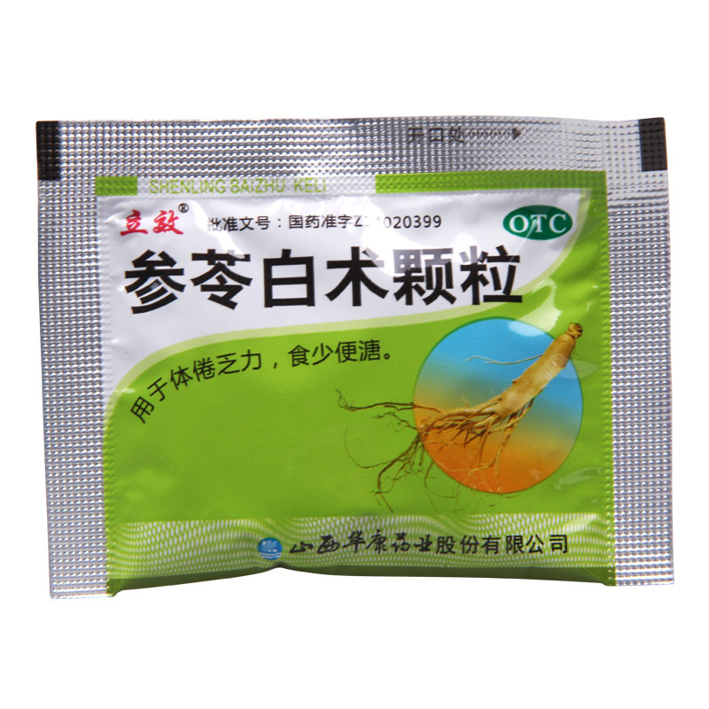 [3盒]立效 参苓白术颗粒 6g*8袋/盒*3盒健脾益气用于体倦乏力食少便溏高清大图