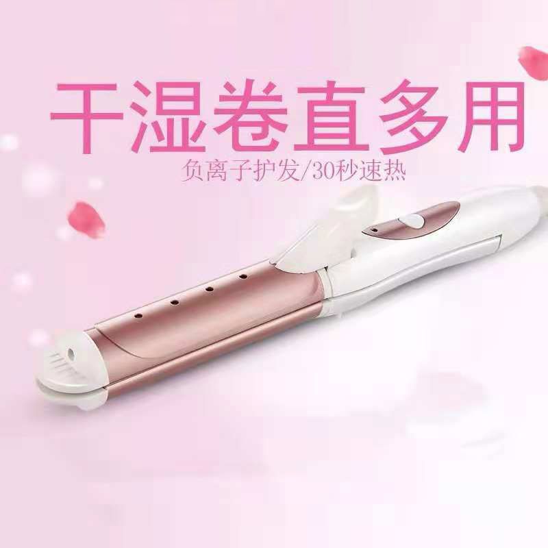 迷你电卷发棒直发器两用刘海夹板懒人烫发神器拉直发夹内扣不伤发 土豪金(卷直两用) 单品