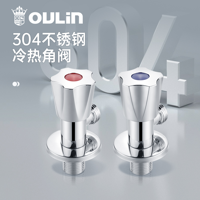 欧琳冷热角阀水龙头开关阀热水器三角阀大流量角阀家用铜水阀高清大图