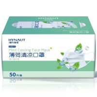 海氏海诺 50只独立装夏季薄款一次性透气无纺布清新防护口罩成人款薄荷清凉口罩