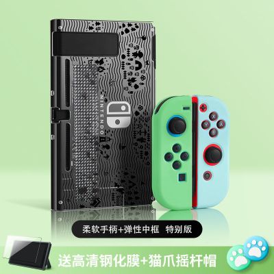 [舒适手柄-浮雕中框]动森特别版 仅保护壳 任天堂switch散热保护套磨砂ns游戏机手柄握把硅胶软保护壳特别版