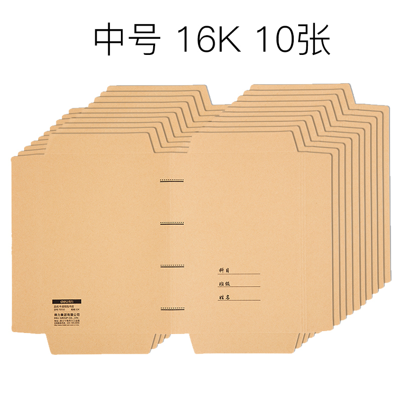 得力deli资料自粘包书皮纸磨砂防水包书套A432k16k小学生包书膜切角包书膜透明自粘大兵图案包装方便学生书本保护防