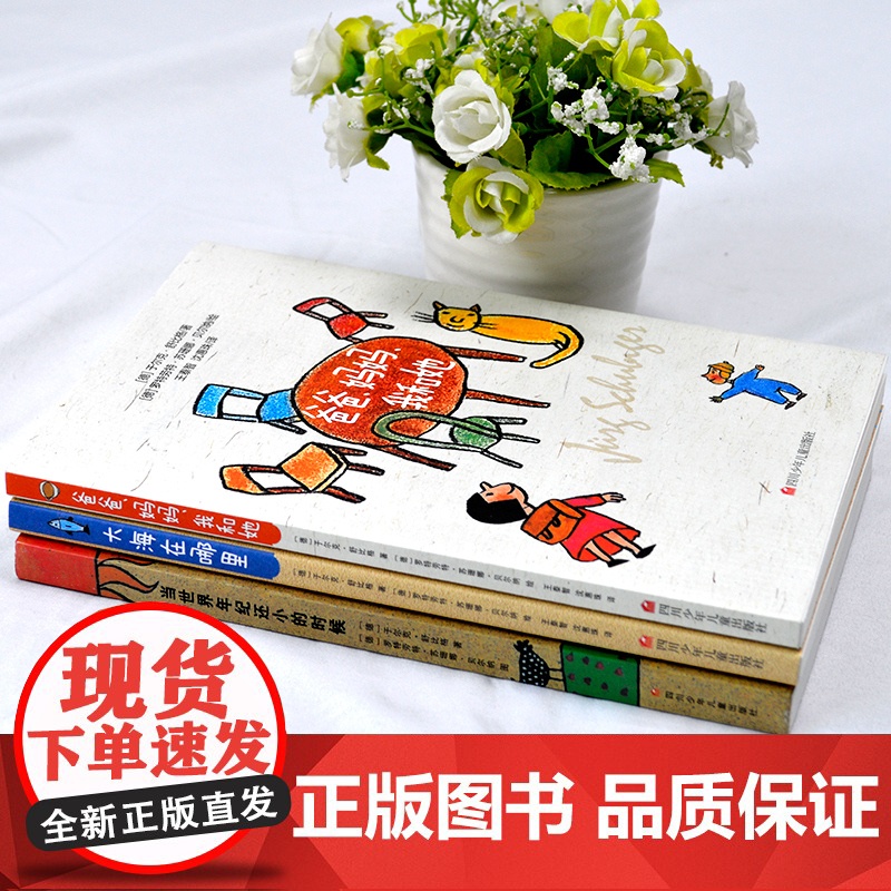 全套3册当世界年纪还小的时候+大海在哪里+爸爸妈妈我和她 舒比格儿童绘本系列儿童文学故事书3-6-9周岁童话当世界年纪小高清大图