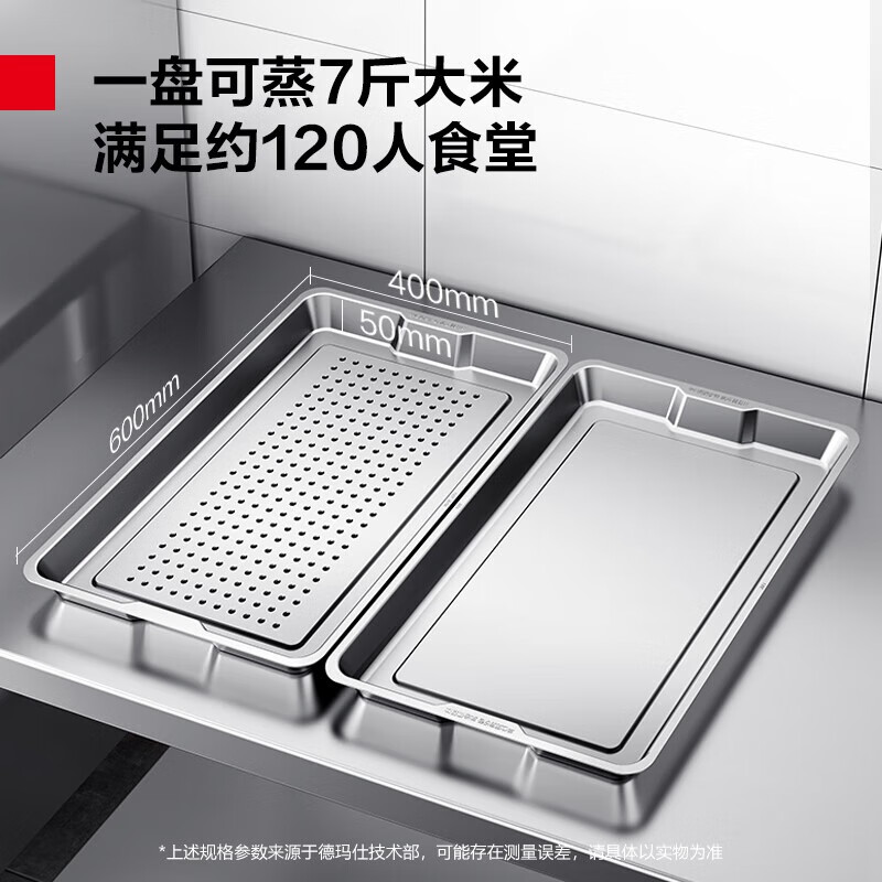 德玛仕(DEMASHI)商用蒸箱蒸饭柜蒸饭车蒸包炉电蒸箱家用食堂蒸包一机多能 [定制盘]8盘220V 约120人430盘高清大图