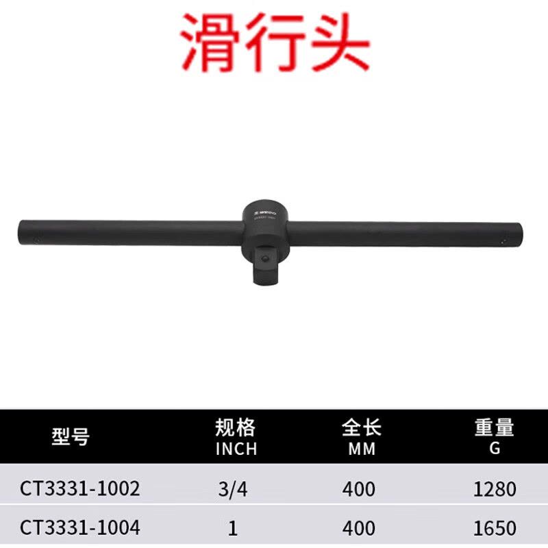 WEDO/维度 滑行头 CT3331-1002 3/4“ 1把图片