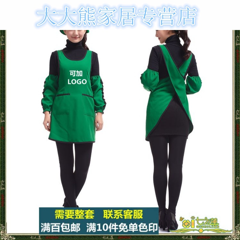 绿色围裙定制 蛋糕包房 水果市 酒店火锅店女服务员工作服