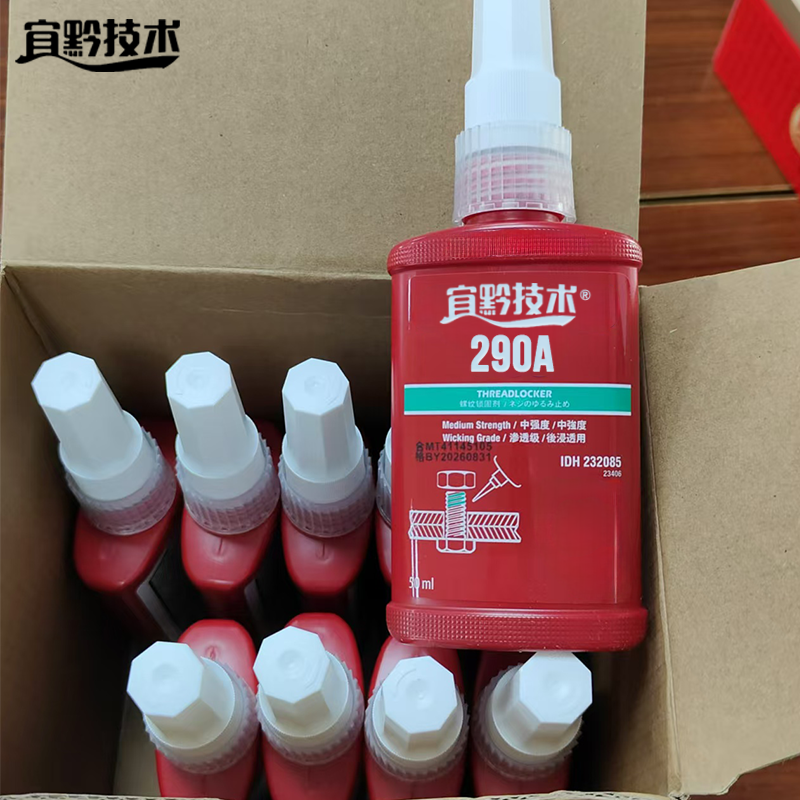 宜黔技术 螺纹锁固胶 290A 支高清大图
