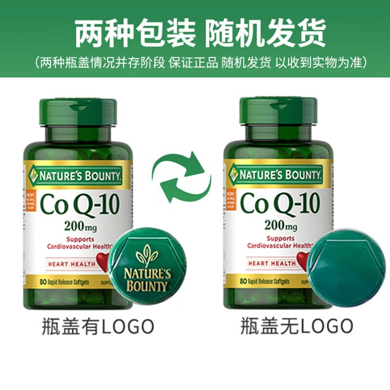 自然之宝NATURE’S BOUNTY辅酶Q10软胶囊80粒200mg升级版 美国原装进口 护心强动力高清大图