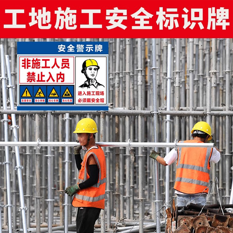 高翊柏 10021307 工地施工安全标识牌(限速行驶)50x60cm 电力警示消防建筑工地施工现场PVC板标牌