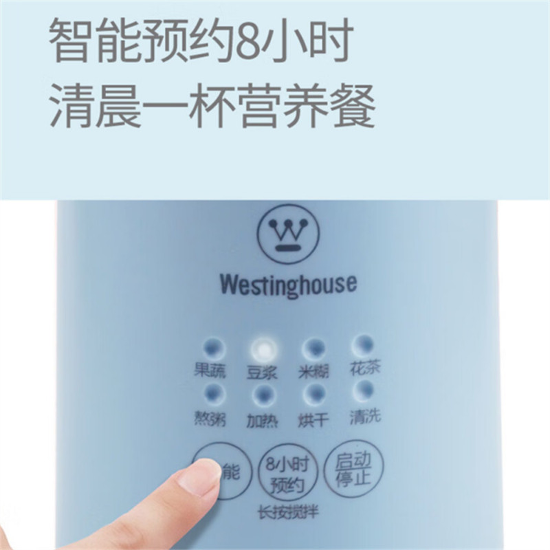 西屋(WESTINGHOUSE)破壁机WFB-MN01E蓝色豆浆机搅拌机高清大图