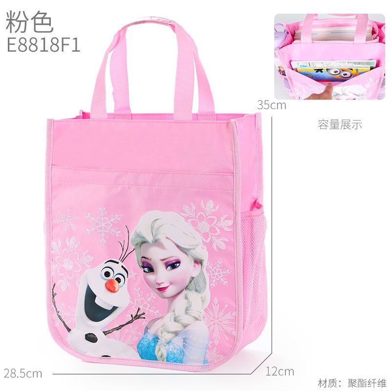 冰雪奇缘爱莎公主儿童补习袋女童小学生手提袋补课袋补课包手拎包 F1粉色[双隔层]