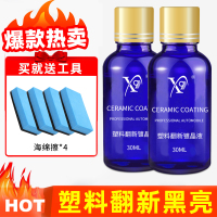 汽车塑料件镀晶翻新剂车用黑色仪表盘内饰度金去黄除黄发黄表板蜡 【秒翻新】镀晶剂60ml【送海绵擦*4】