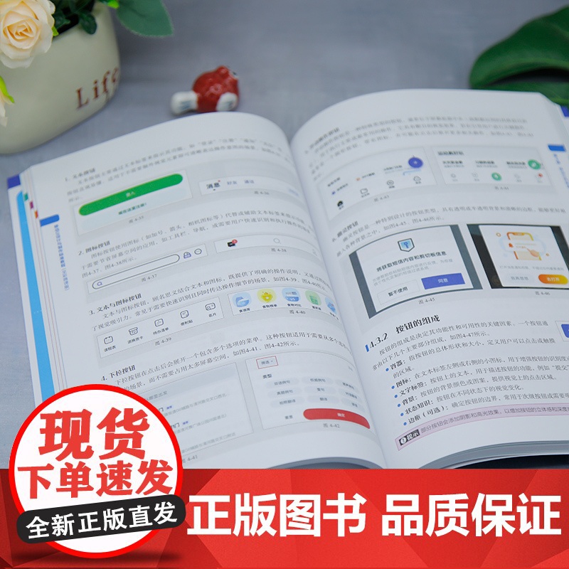 [正版新书]移动UI设计与制作标准教程(全彩微课版) 李和畅 清华大学出版社 平面设计,移动UI,高清大图