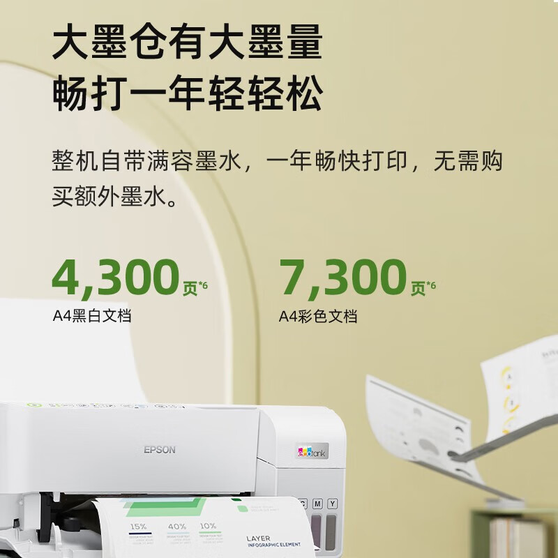 爱普生L3556 A4彩色喷墨墨仓式打印机多功能一体机官方连供加墨水无线WIFI 打印复印扫描家用办公打印照片作业一体机高清大图