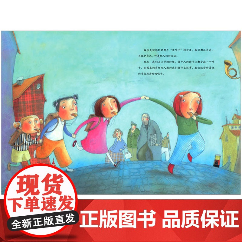 [性教育读物]学会爱自己全3册精装绘本图画书不要随便亲我不要随便摸我不要随便跟陌生人走教孩子免受性侵犯学会保护自己正版高清大图