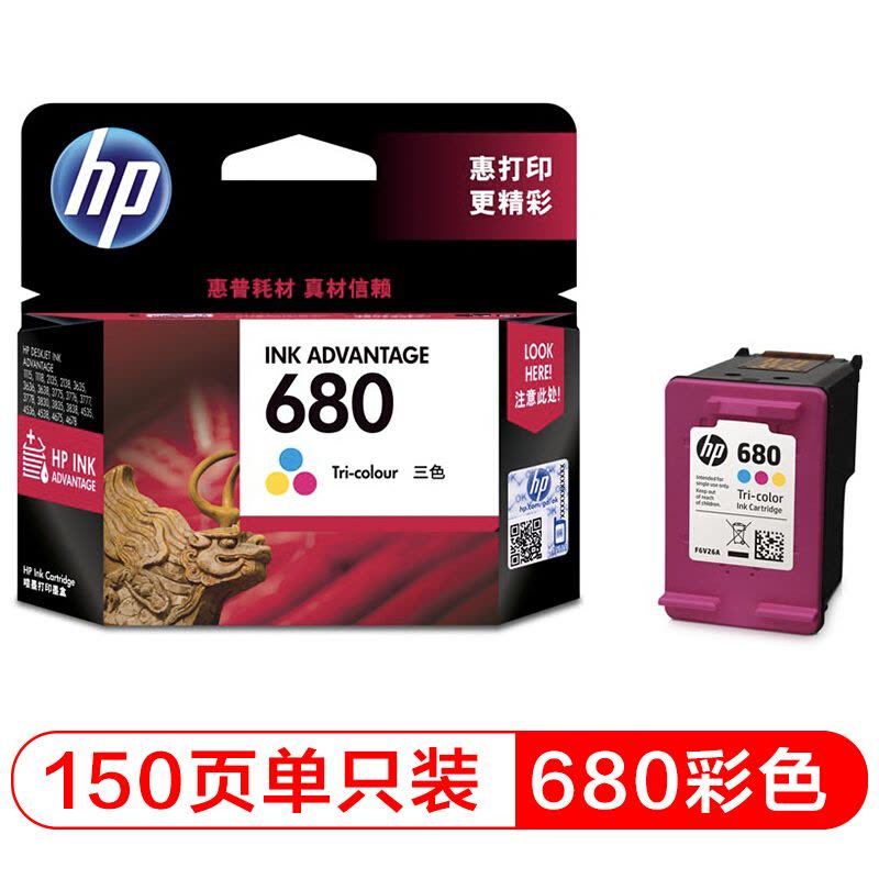 hp惠普680墨盒(5078/5088/3636/3638/3776/2676/2677/2678)图片