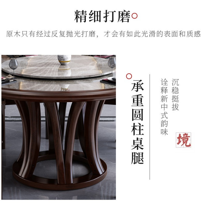 戴劲新中式岩板餐桌宴会桌酒店大圆桌家用饭桌饭店餐桌 1.8米一桌12椅