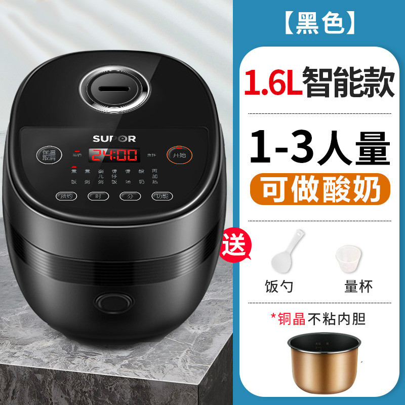 象牙黑[1.6L] 苏泊尔迷你球釜电饭煲2L小容量家用宿舍单人饭锅小型智能1-2-3人