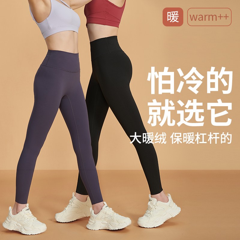 爱帝 大暖绒鲨鱼外穿打底裤女保暖提臀显瘦高腰无痕加厚加绒瑜伽裤