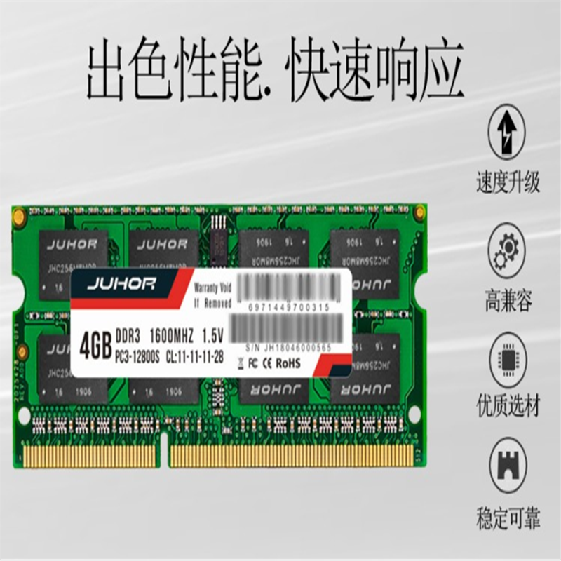 玖合JUHOR 精工系列-NB-DDR3-4G-1600-低电压笔记本内存条
