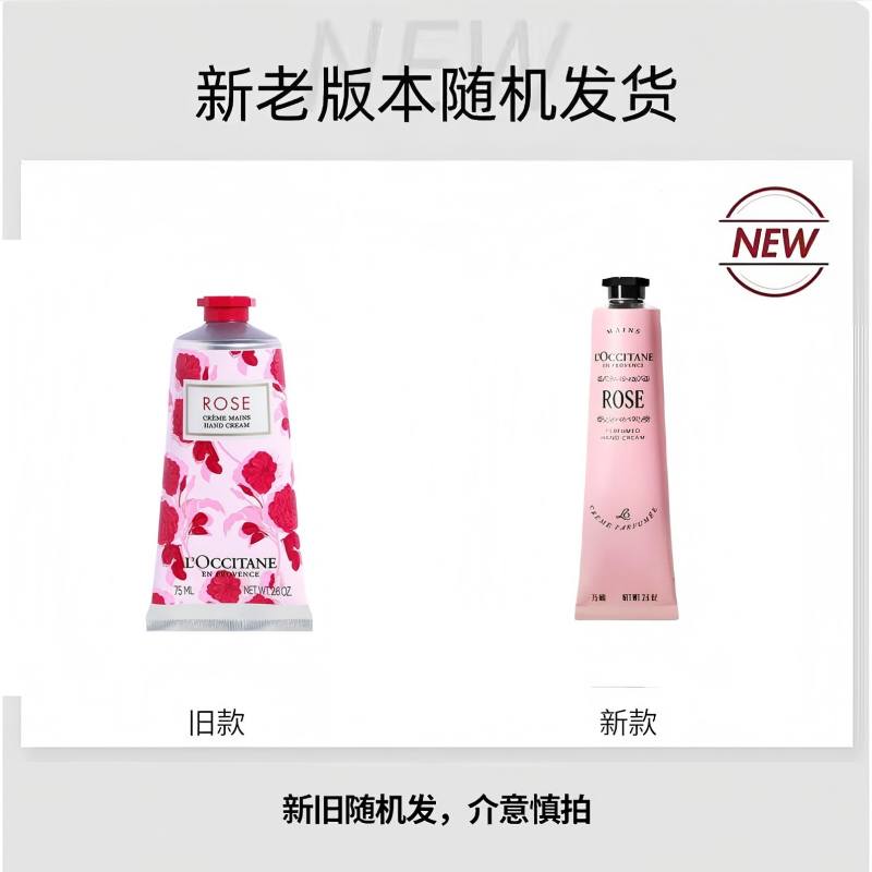 欧舒丹护手霜保湿滋润防干裂玫瑰之心75ml高清大图