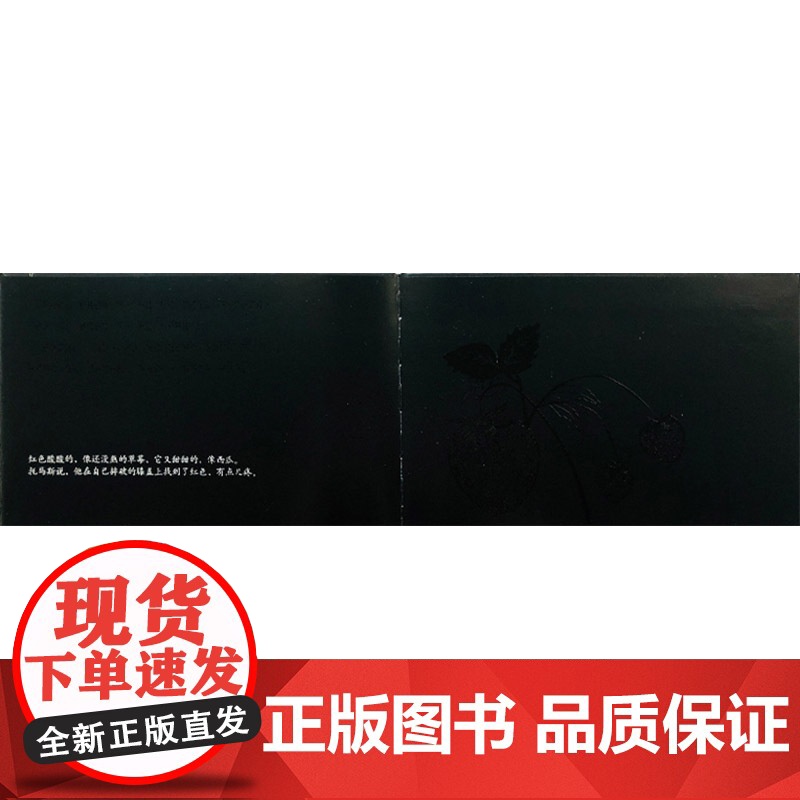 一本关于颜色的黑书硬壳精装绘本图画书入适合3岁以上儿童基础阅读书目正版童书高清大图