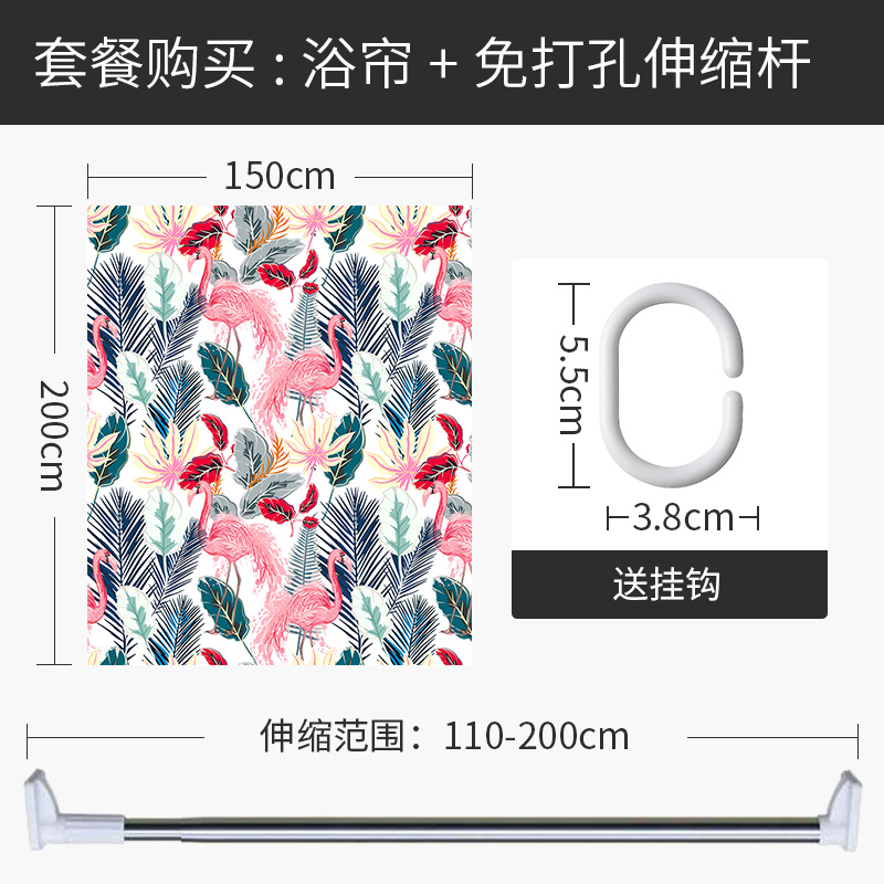 北欧风格火烈鸟浴帘浴室隔断帘防水布洗浴遮光挂帘家用卫生间窗帘 【套餐含杆优惠10元】180*200cm 默认尺寸