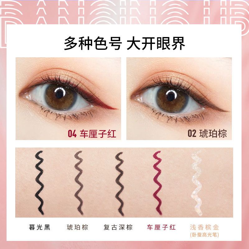 舞动奇迹眼线胶笔扁头防水不晕染防汗持久极细下眼线卧蚕笔女学生 01#暮光黑
