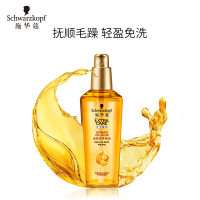 Schwarzkopf施华蔻护发精油修护防毛躁柔顺丝滑头发免洗所有发质 简装金致润养瞬柔精油75ml