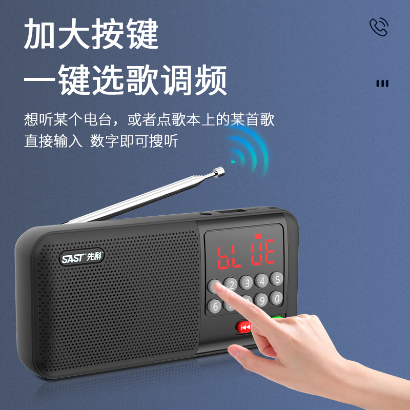 先科(SAST)多功能插卡蓝牙收音机 V20 黑色+16G内存卡+充电器 高保真大喇叭超长续航迷你小巧便携可调频环绕音效