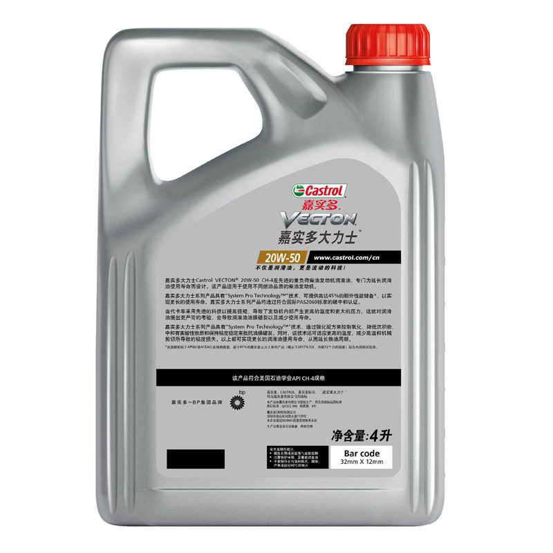 嘉实多(Castrol)润滑油大力士柴机油CH-4级20W-50柴油发动机3万公里更长使用寿命4L装