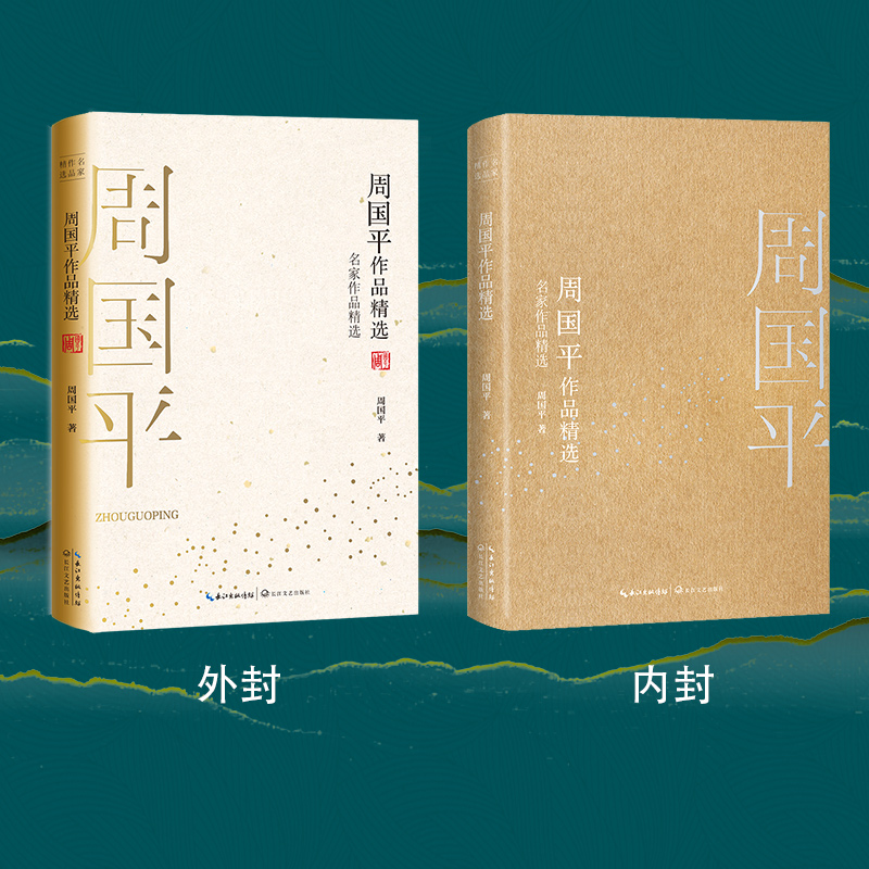 [正版] 刘慈欣作品精选中国太阳 名家作品精选 刘慈欣获中国科幻银河奖的中短篇科幻小说作品集 收录流浪地球乡村教师等畅高清大图