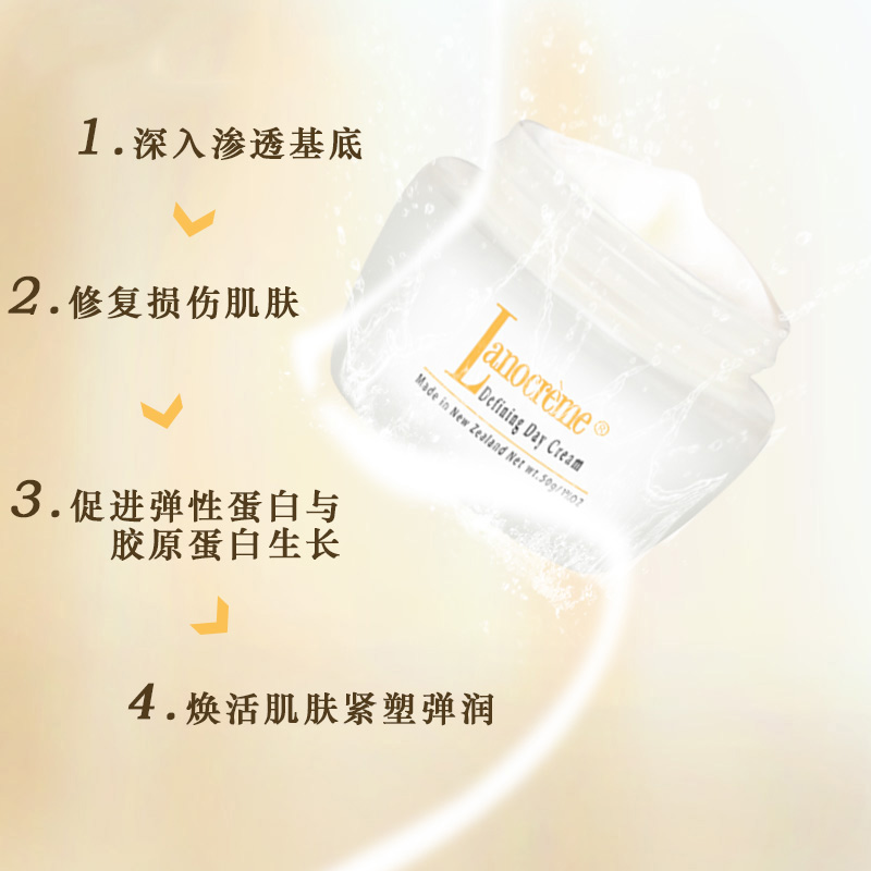 新西兰Lanocreme兰侬豪华日霜 50g高清大图