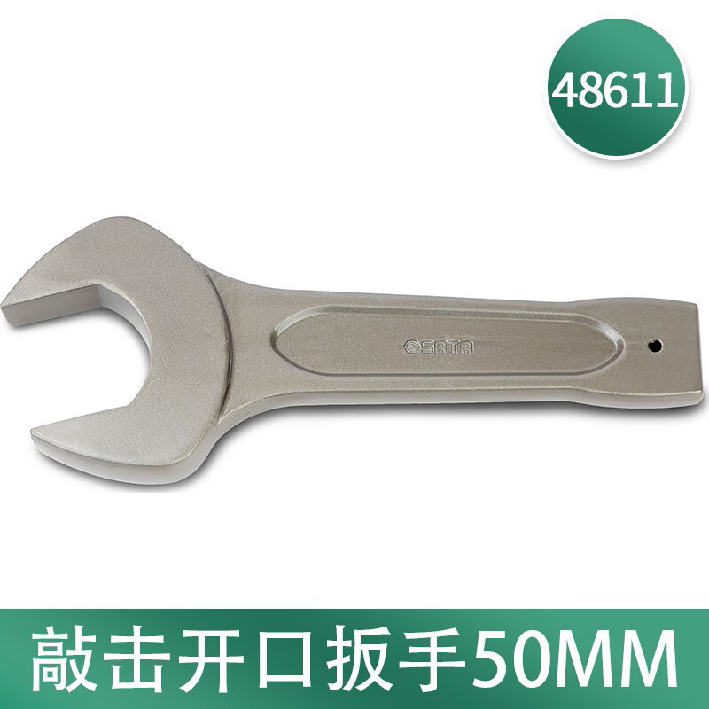 世达 (SATA)48611 敲击开口扳手50MM