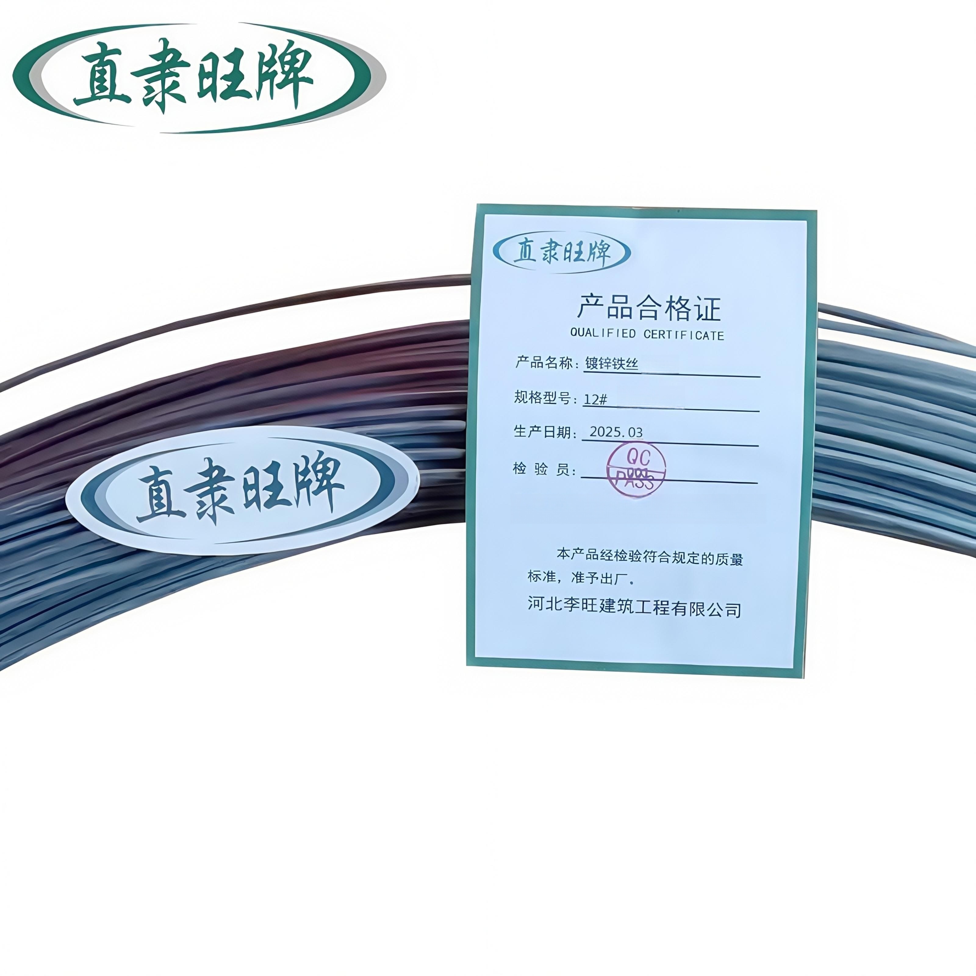 直隶旺牌 镀锌铁丝 12# 千克高清大图