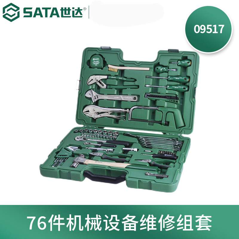 茶花 76件6.3x12.5MM系列机械设备维修综合组套五金工具组套 76件6.3x12.5MM综合组套09517