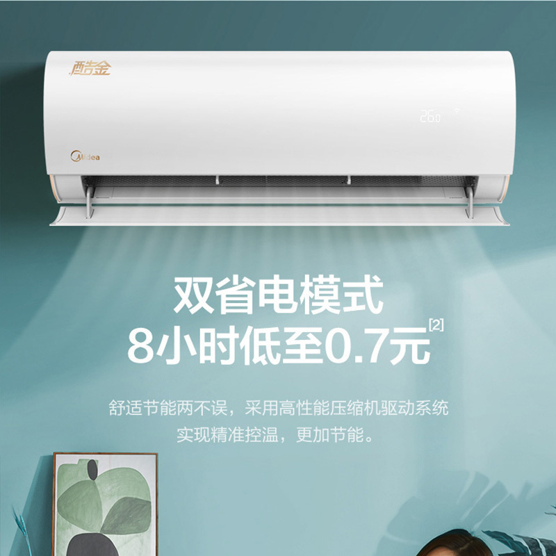 美的(Midea)空调挂机酷金大1匹新一级能效变频冷暖壁挂式卧室客厅智能家用节能自清洁KFR-26GW/N8ZHA1Ⅱ