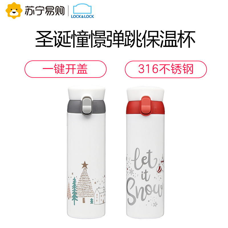乐扣乐扣 LOCK&LOCK 新年憧憬弹跳316不锈钢保温男女学生随手杯商务便携红色保温杯