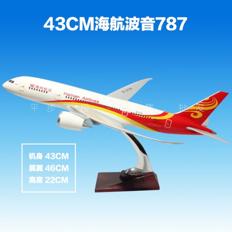 3047CM仿真飞机模型原型机空客A380国航波音747客机模型摆件