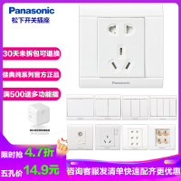 Panasonic松下开关插座佳典纯家用5五孔86型电源插座暗装墙壁开关面板佳典纯系列WMS122/501/622