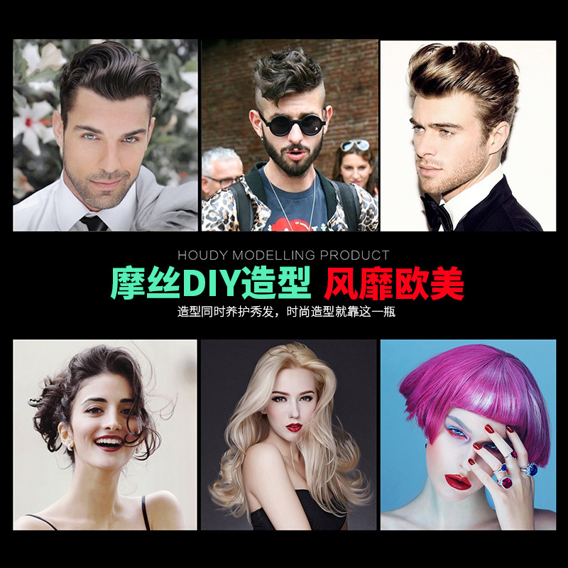好迪保湿焗油持久定型摩丝蓬松泡沫喷雾卷发头发造型男女发蜡胶300ml*2瓶