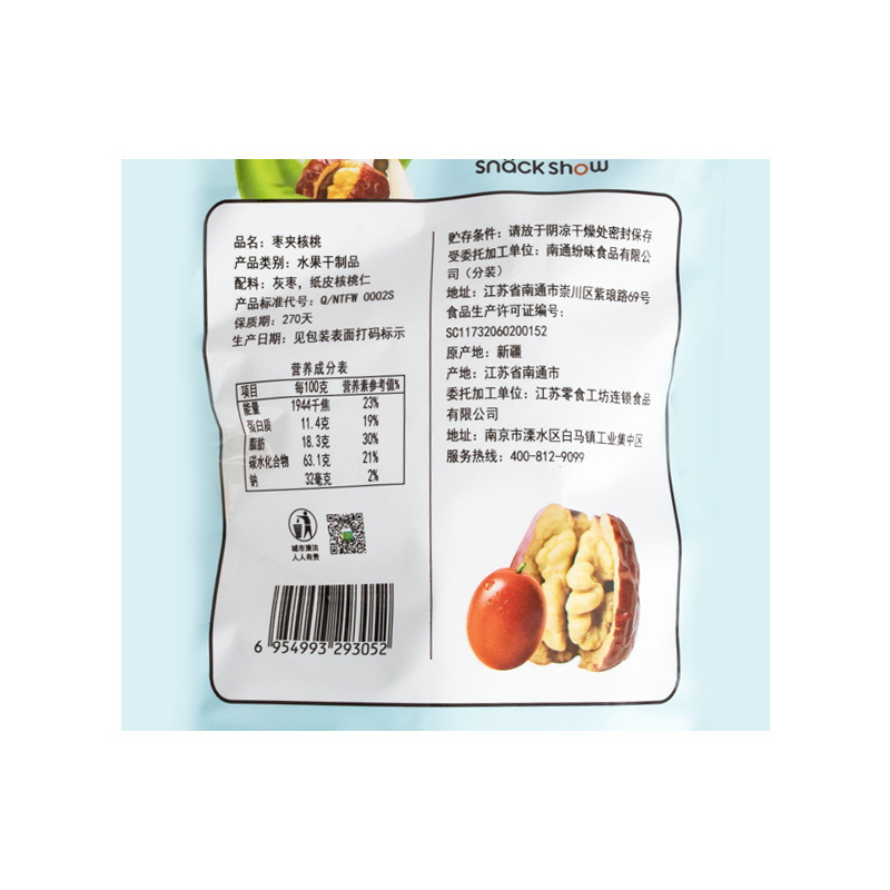 零食工坊（snack show）枣夹核桃108g*3袋 原味坚果休闲零食新疆枣子袋装