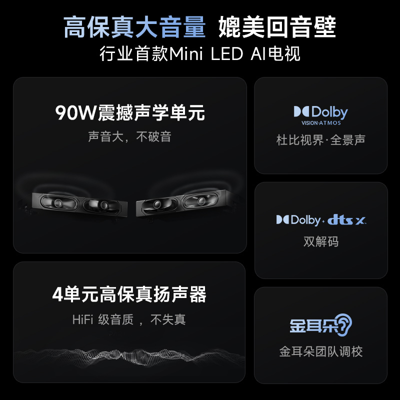 Vidda X Mini 75英寸海信电视Mini LED高刷液晶4K电视机家用