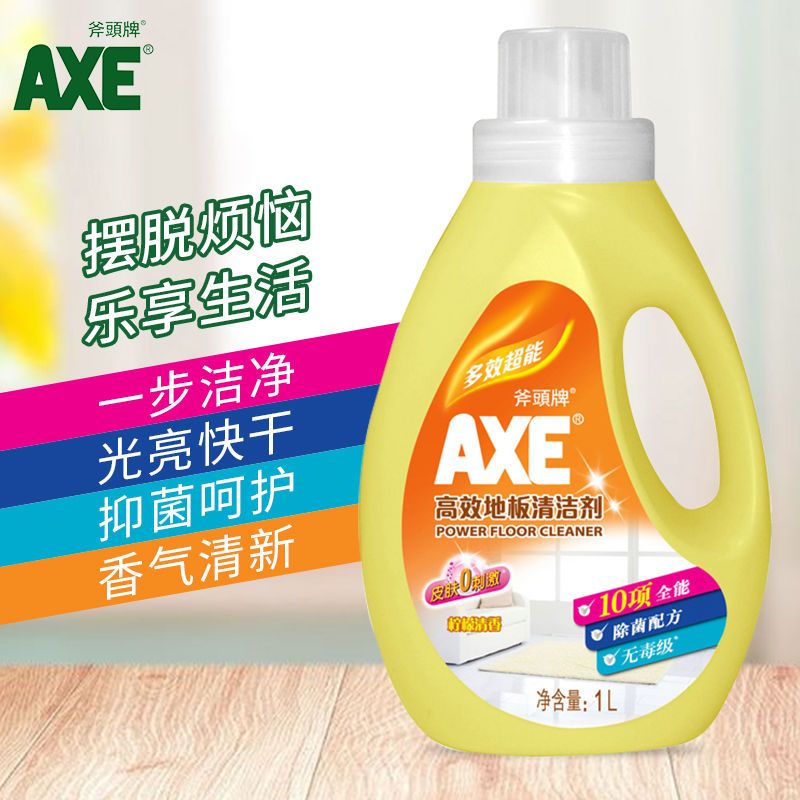 [柠檬清香]地板清洁剂2L*1瓶 AXE斧头牌地板清洁剂1L/2L 大瓶 除菌清洁柠檬香味瓷砖地板木釉面
