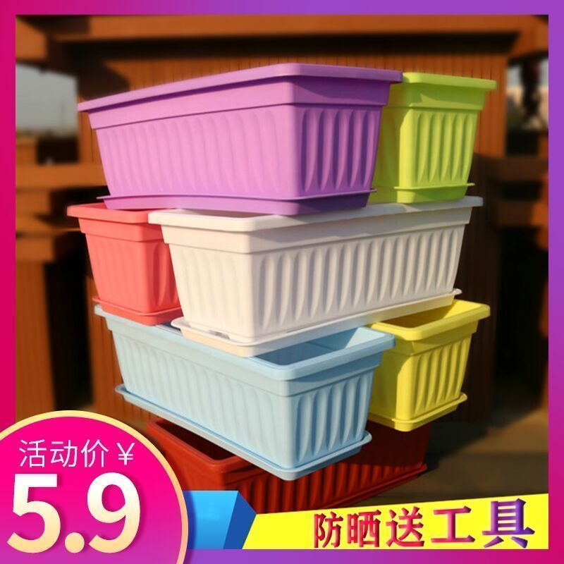 加厚款:砖红色送托盘 样品盆托(批量定制尺寸) 霍伦长方形塑料花盆种菜盆种菜盆阳台种菜神器室内特大号花盆特价