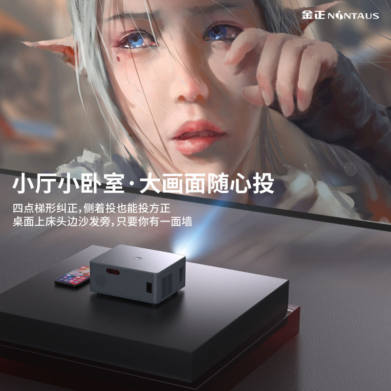 金正(NiNTAUS)投影仪5G家用4K超清智能1080P投影机强光影院投影仪手机投屏安卓智能语音网络版+支架高清大图
