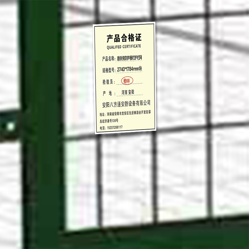 盾铁侠防护栅栏护栏网2740*1784mm