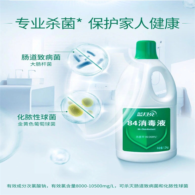 8 4消毒液 500ml